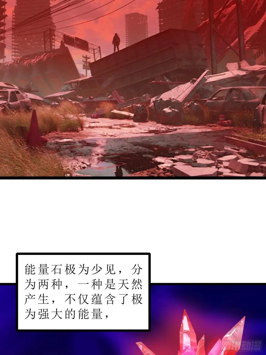 39 能量石13