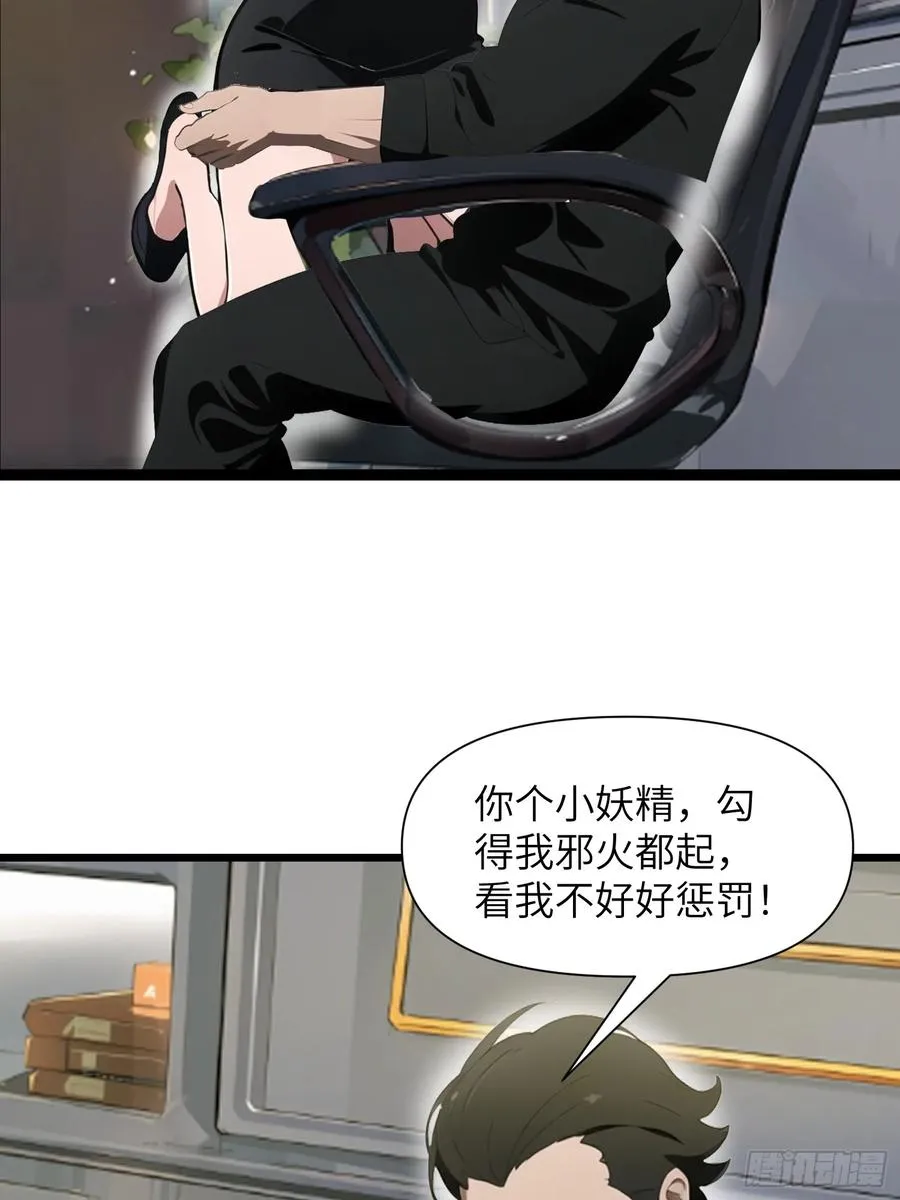 27 孙博的一只脚？！35