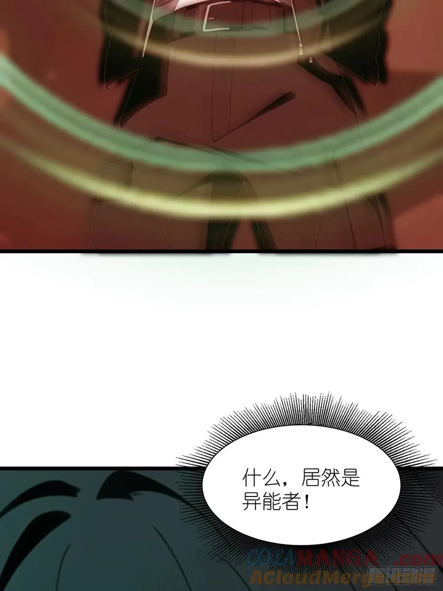 29 你竟是异能者！54