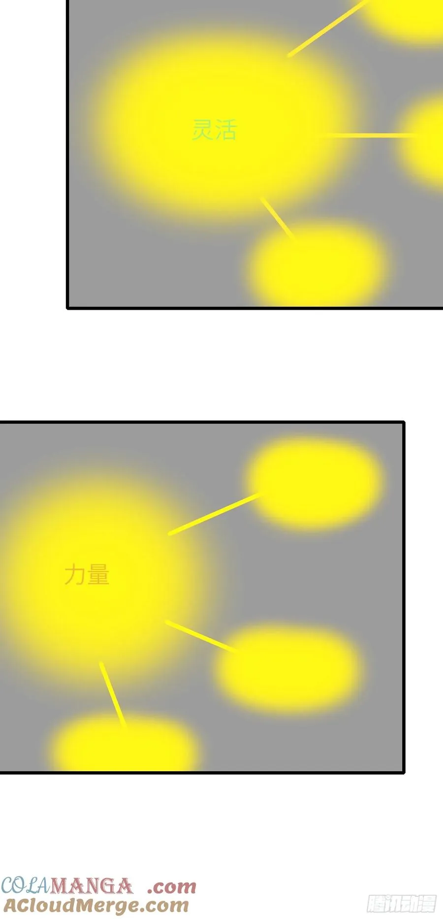 58 进化药剂48