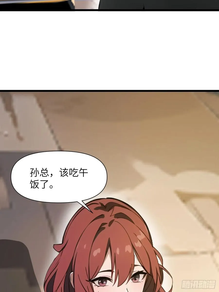 27 孙博的一只脚？！23