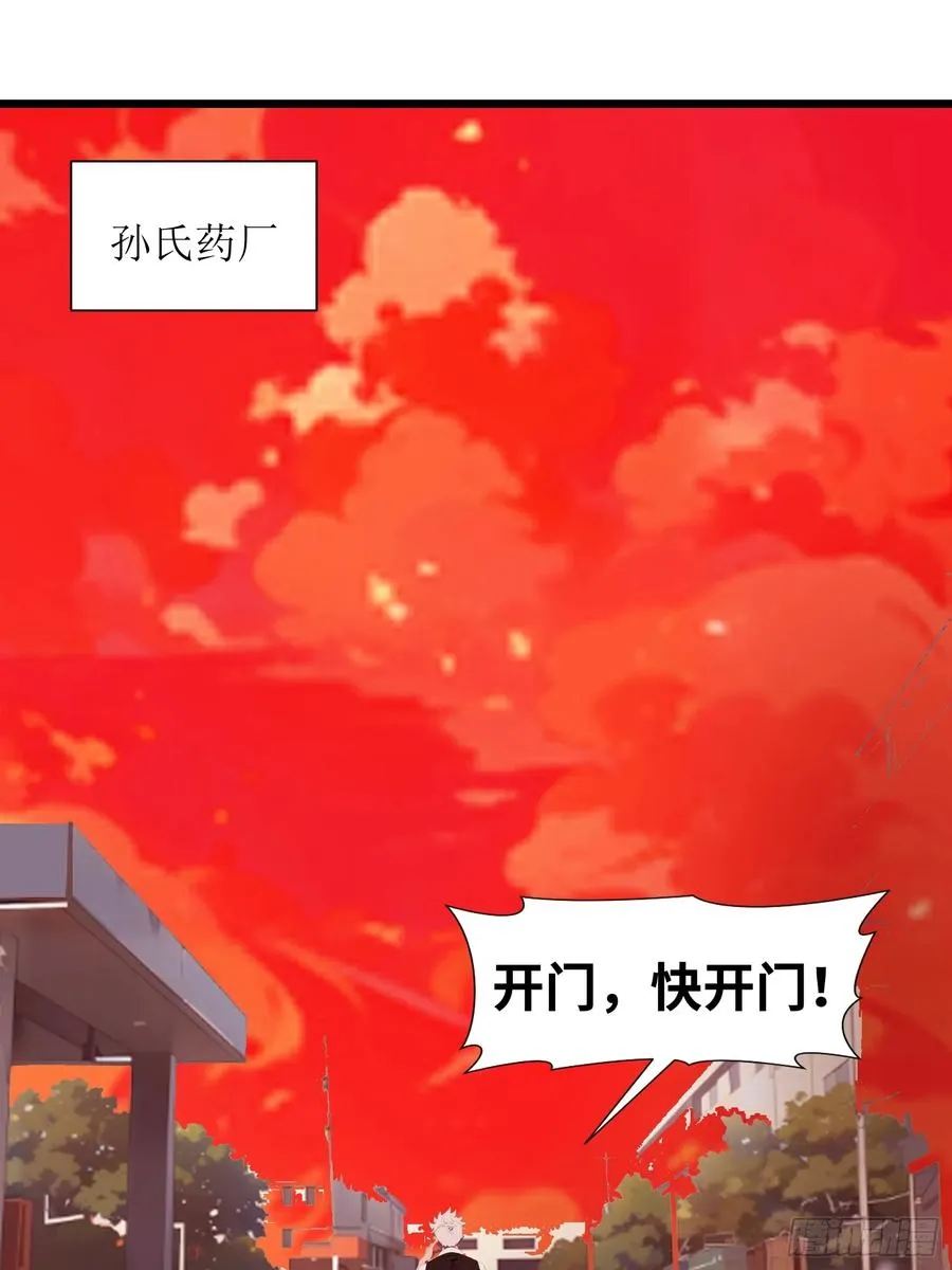 28 药厂变天44