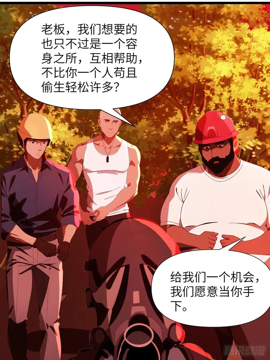 08 黑化宿主不好惹！47