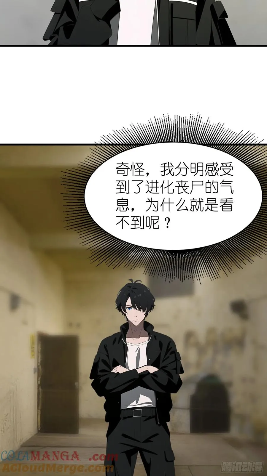 54 新的丧尸？33