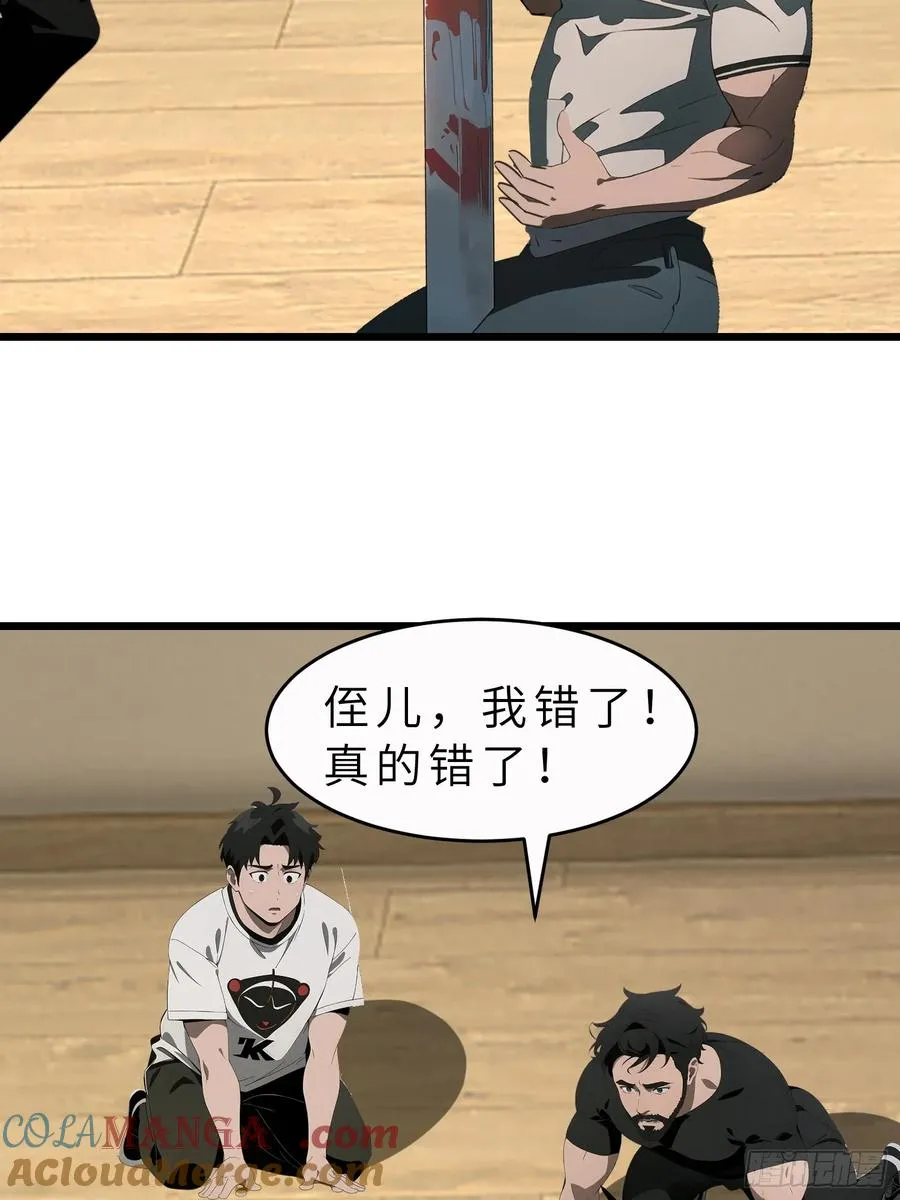 43 惩奸除恶33
