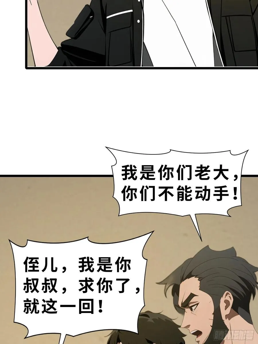 43 惩奸除恶44