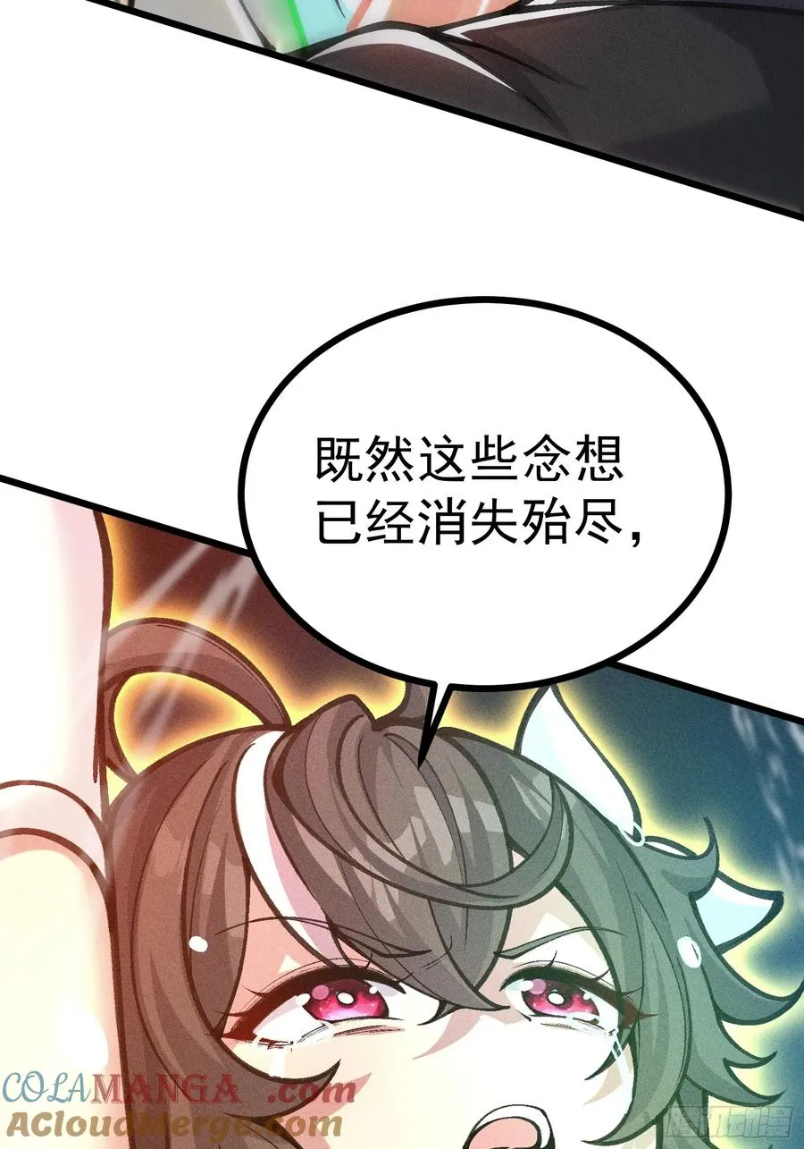道冥子归来？42