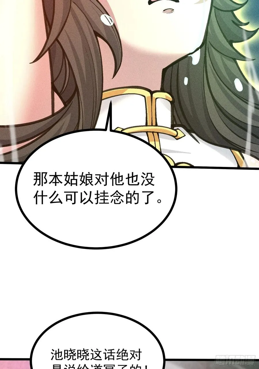 道冥子归来？43