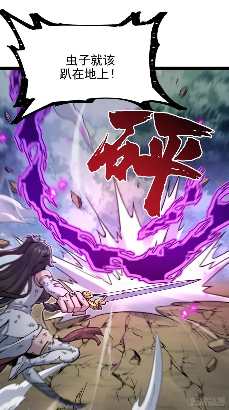 垂死挣扎32