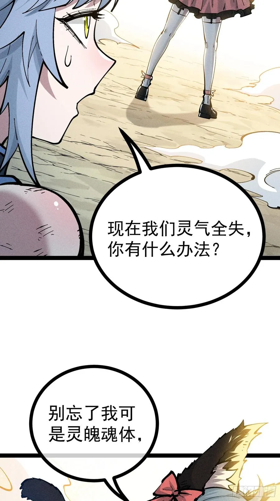 我去地府搬救兵49