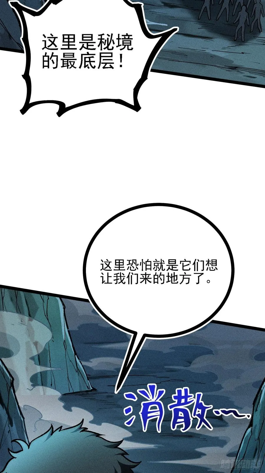 十恶不赦的活畜生！11