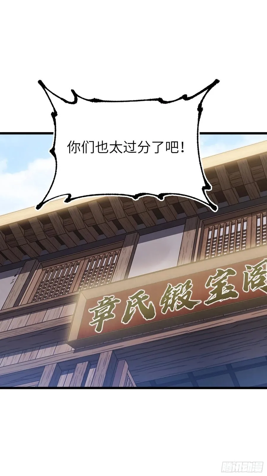 镇店之宝？拿来吧你！2