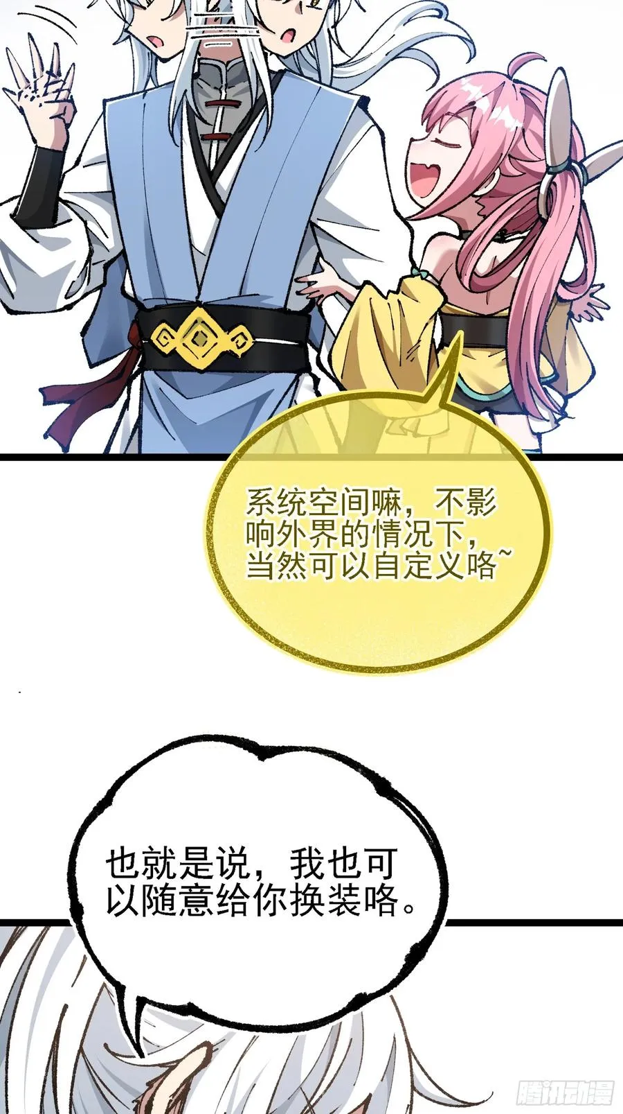 你们的老祖宗回来啦！23