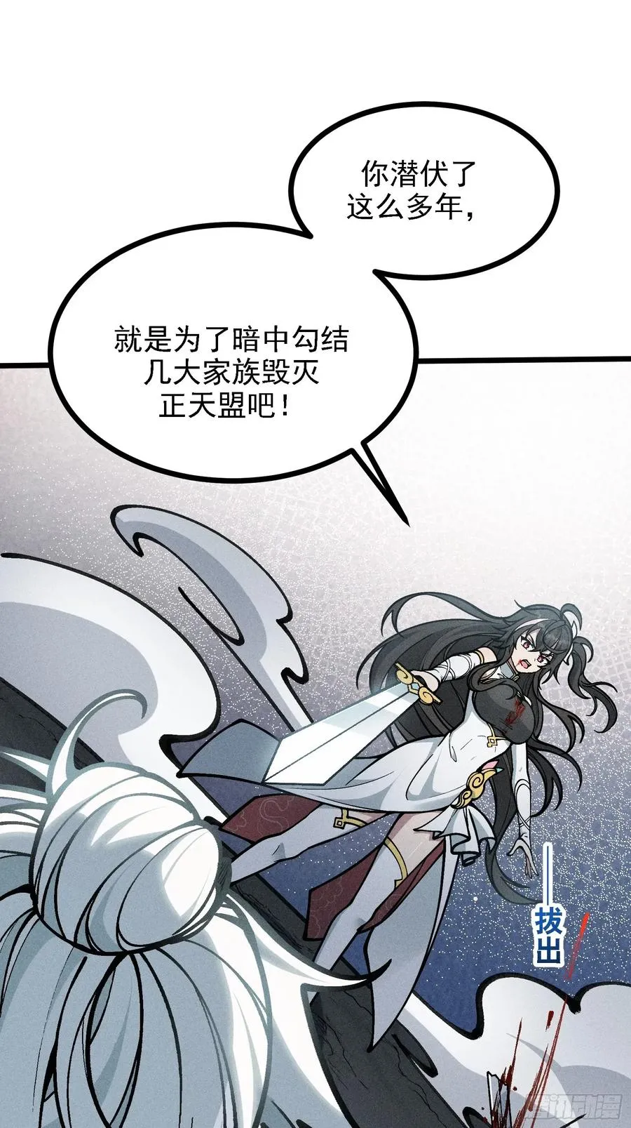 你到底是谁？！16
