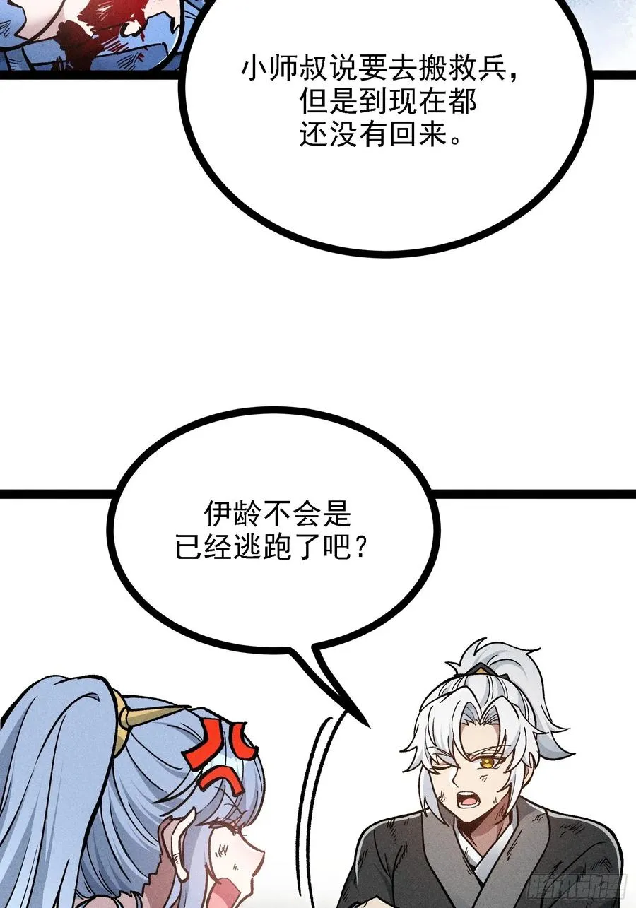 地府援军22