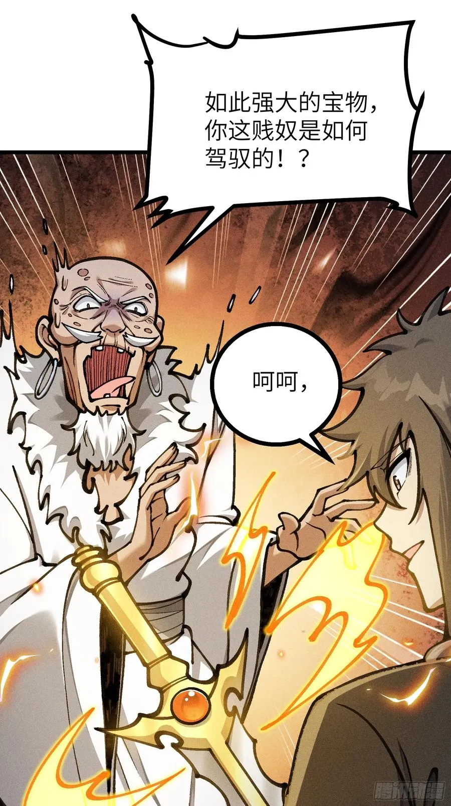 她这是恨死为师了啊！49