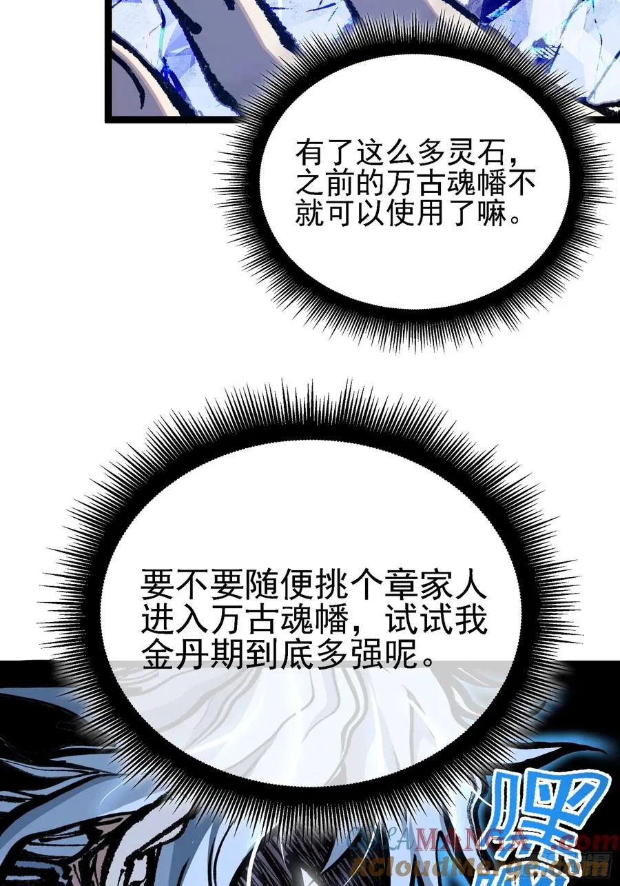 难道他真是天才？33