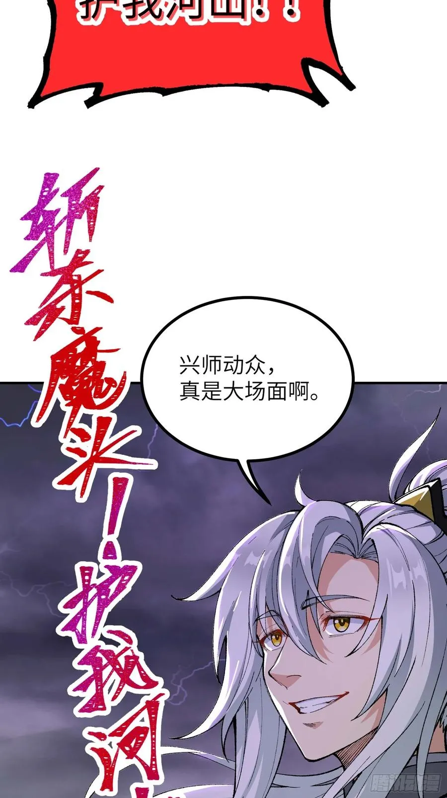 徒弟们想要围杀我！39
