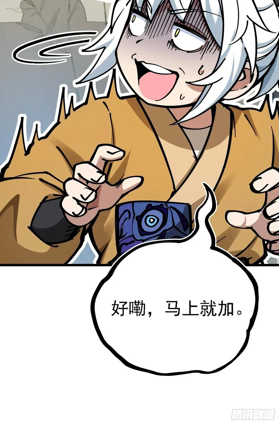 二周目，不打也得打！38