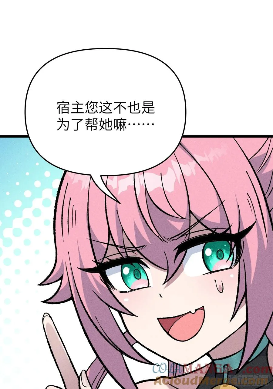 她这是恨死为师了啊！18