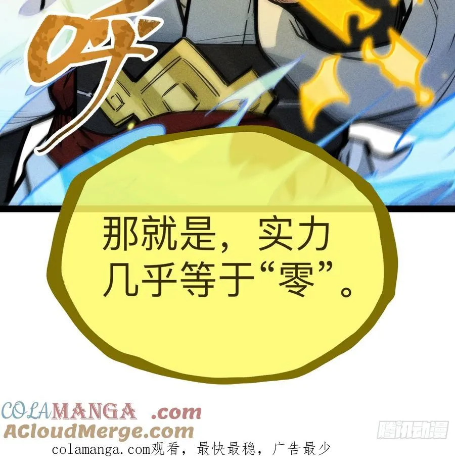 道冥子傀儡78