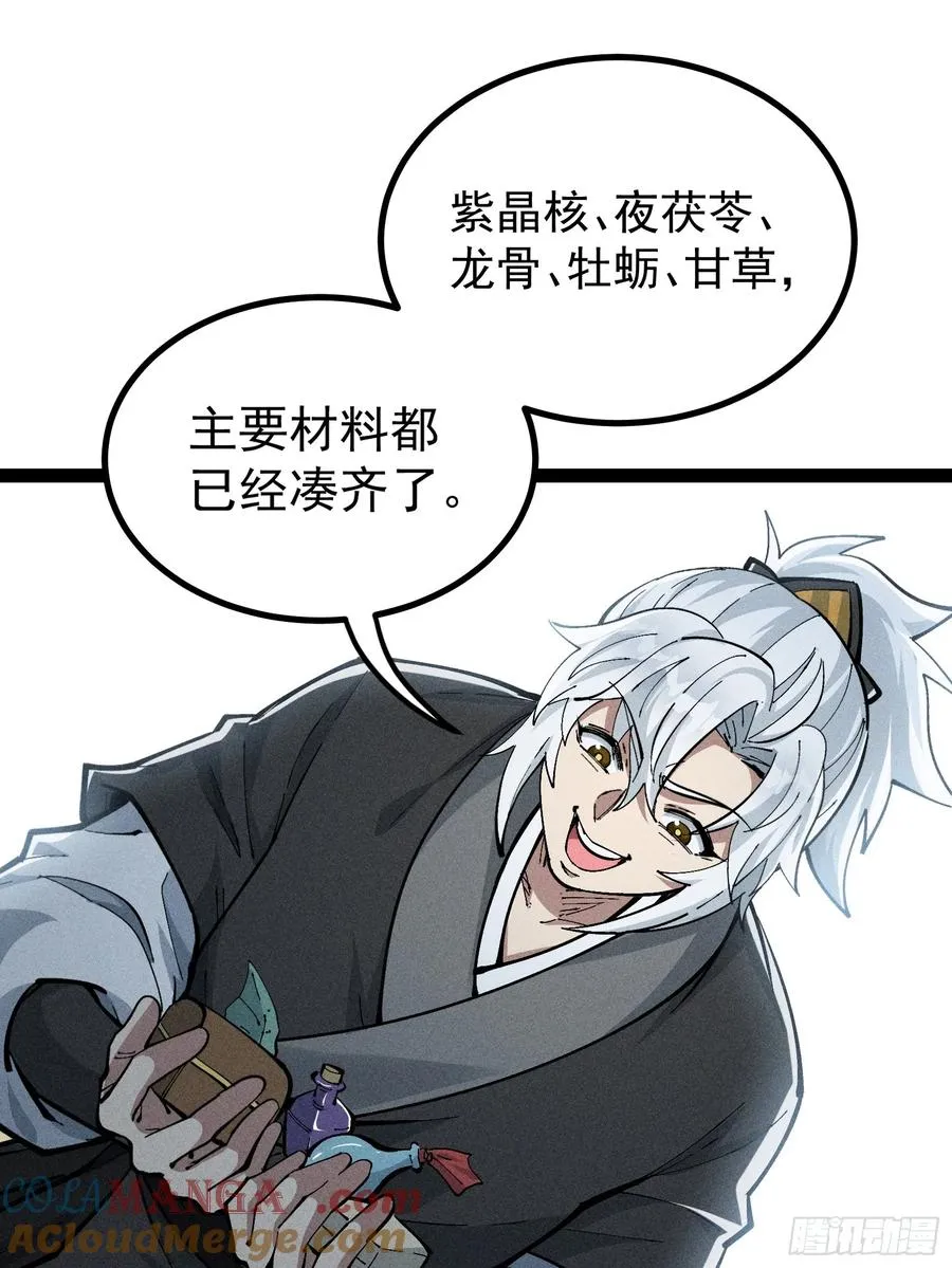 我去地府搬救兵18
