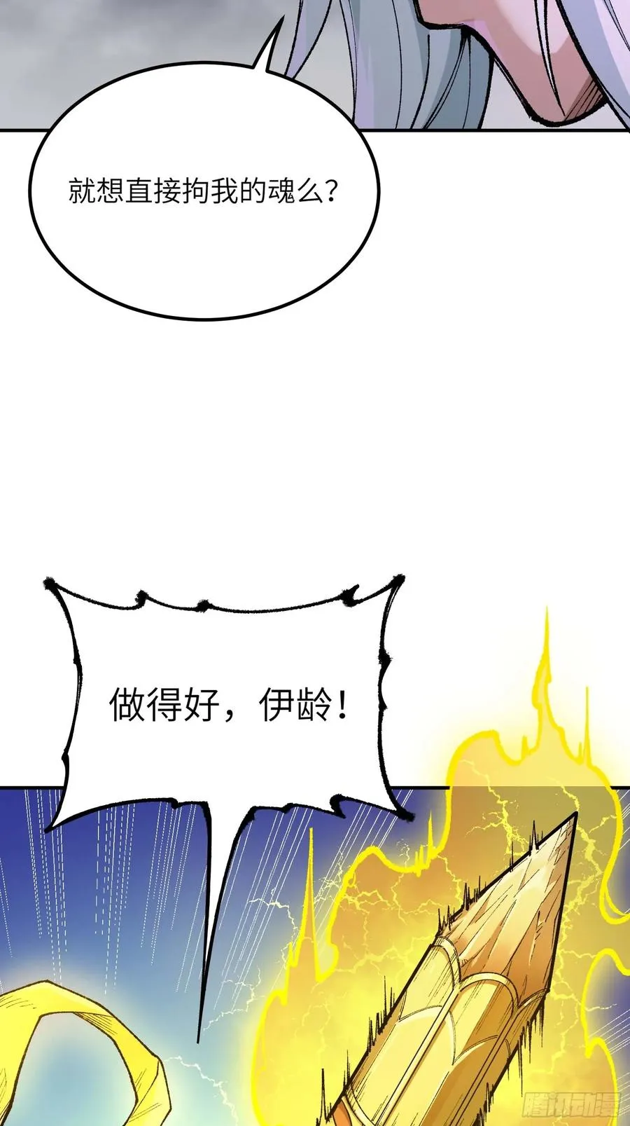 徒弟们想要围杀我！61