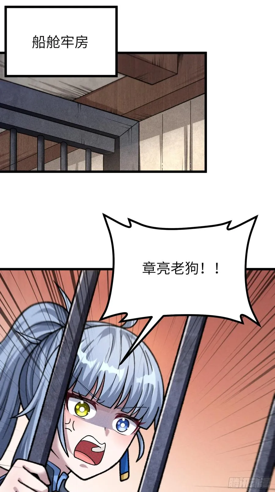 审讯大师姐35