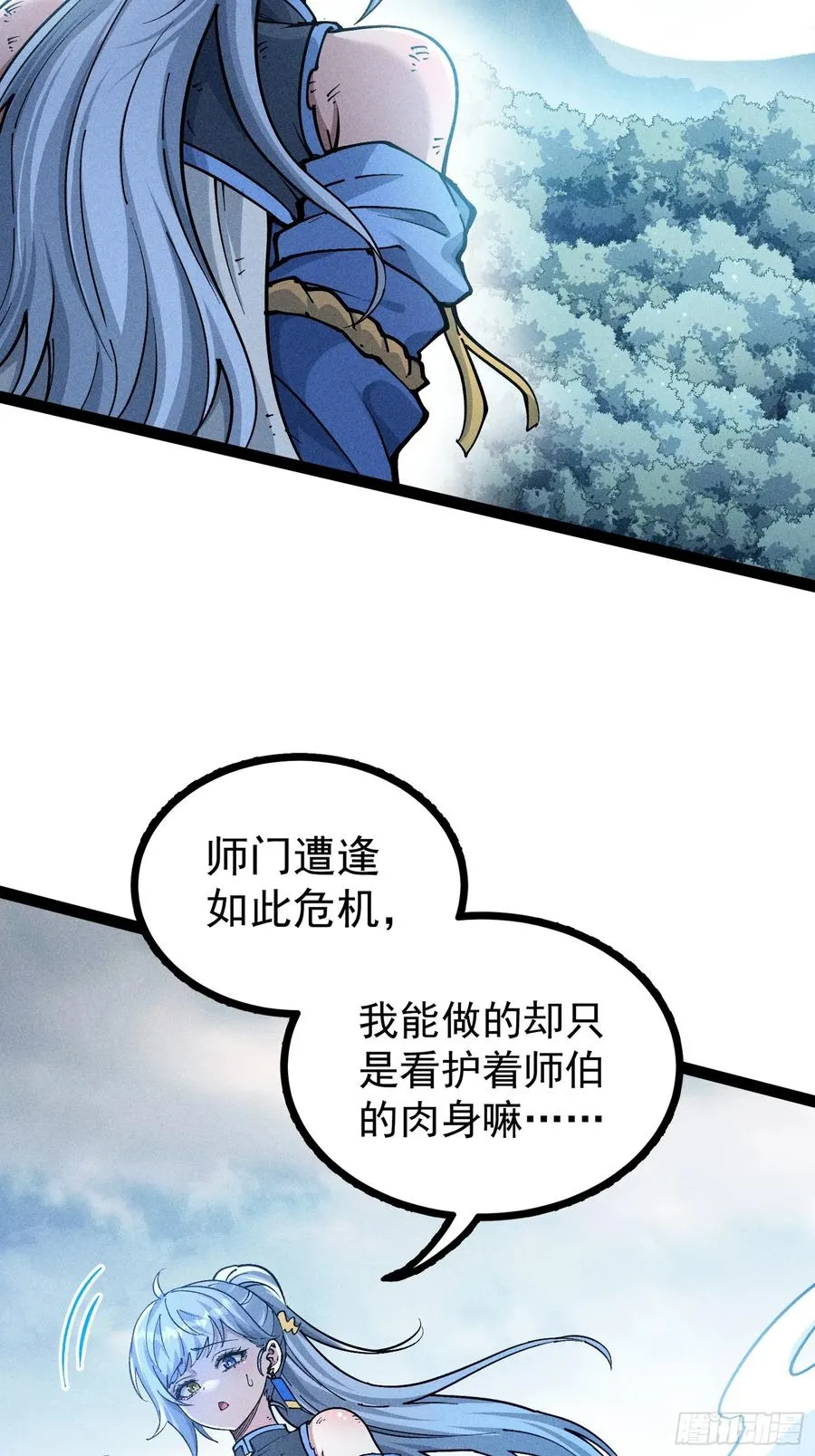 我去地府搬救兵56