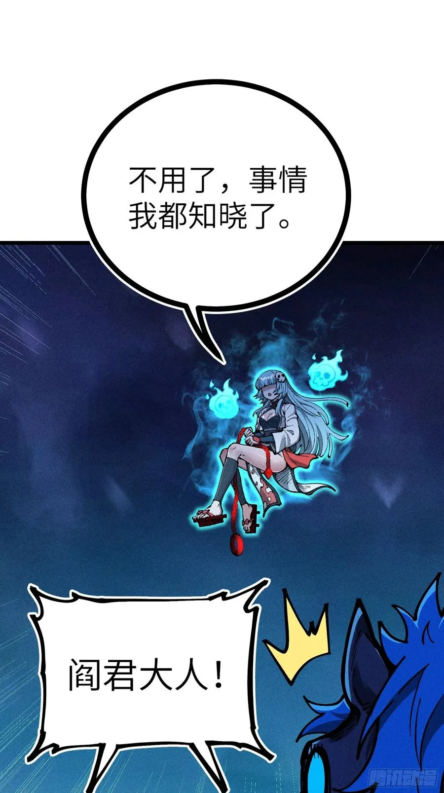 放过我吧！徒儿！17