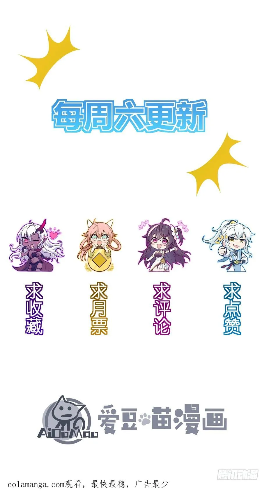 她这是恨死为师了啊！55