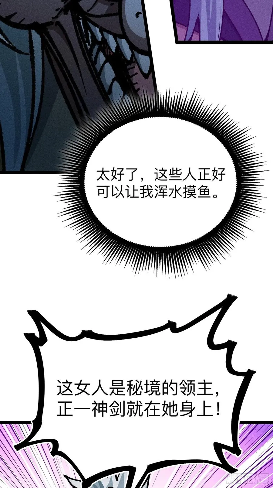 六道冥轮！35