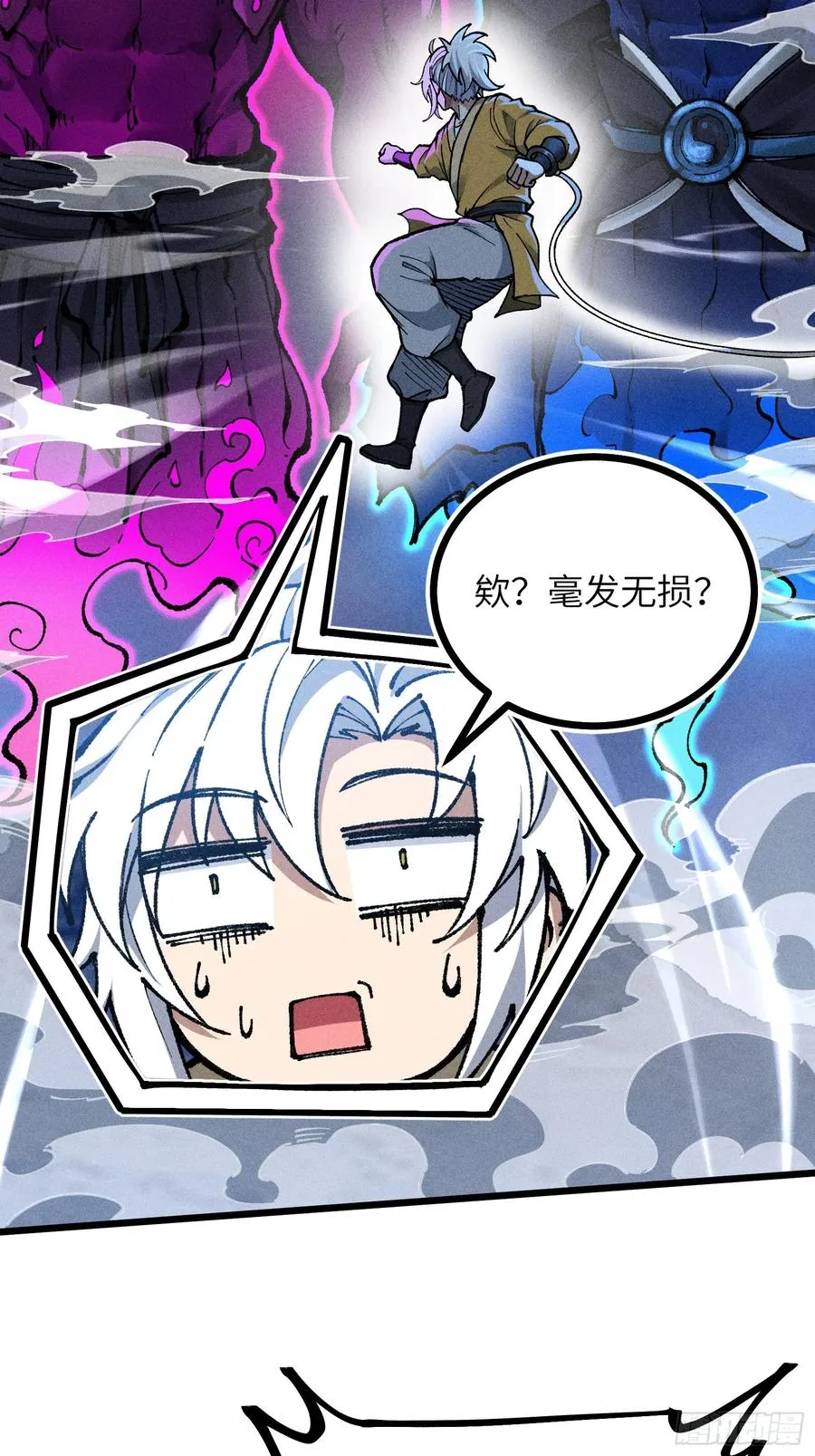 放过我吧！徒儿！7