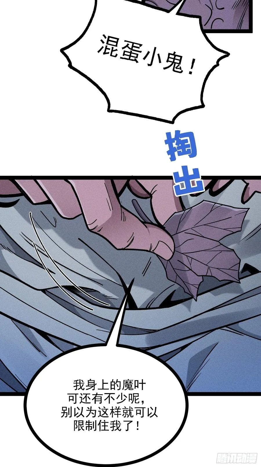 今日你必死！10