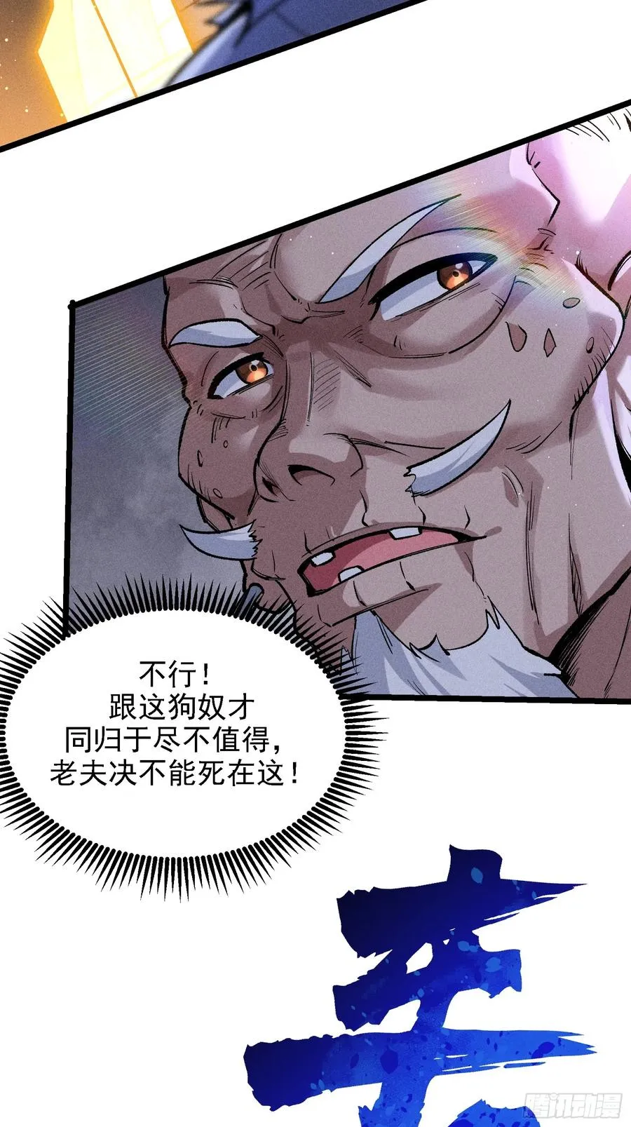 要被识破了？！11