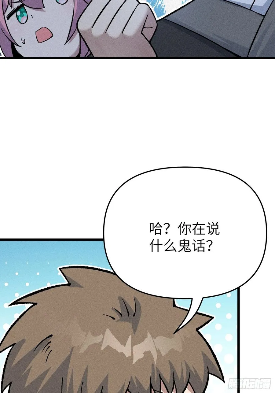她这是恨死为师了啊！16