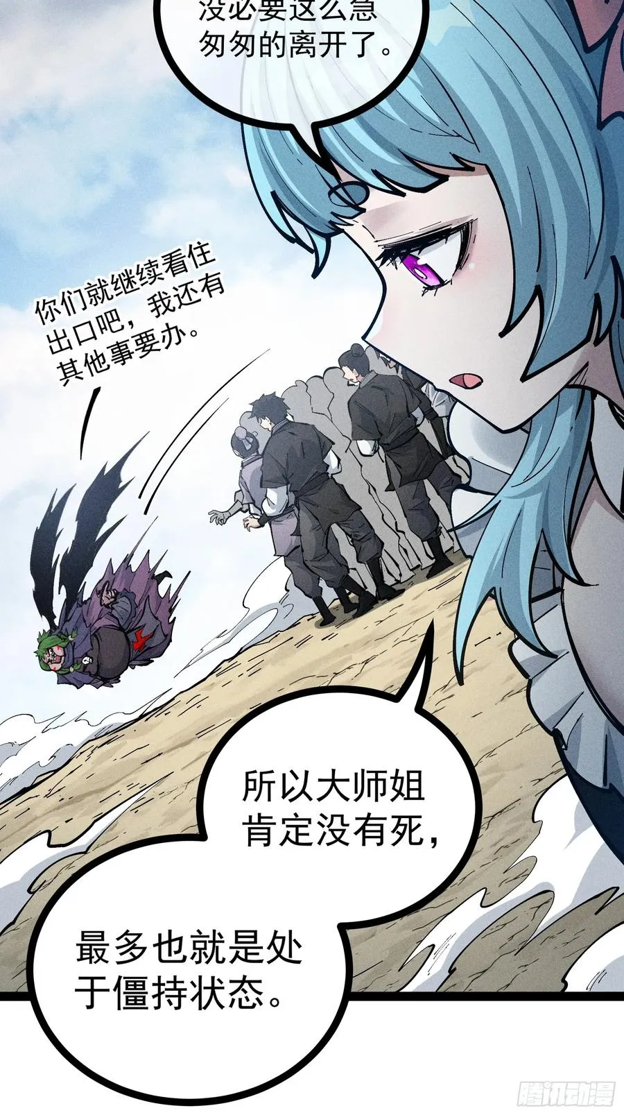 我去地府搬救兵43