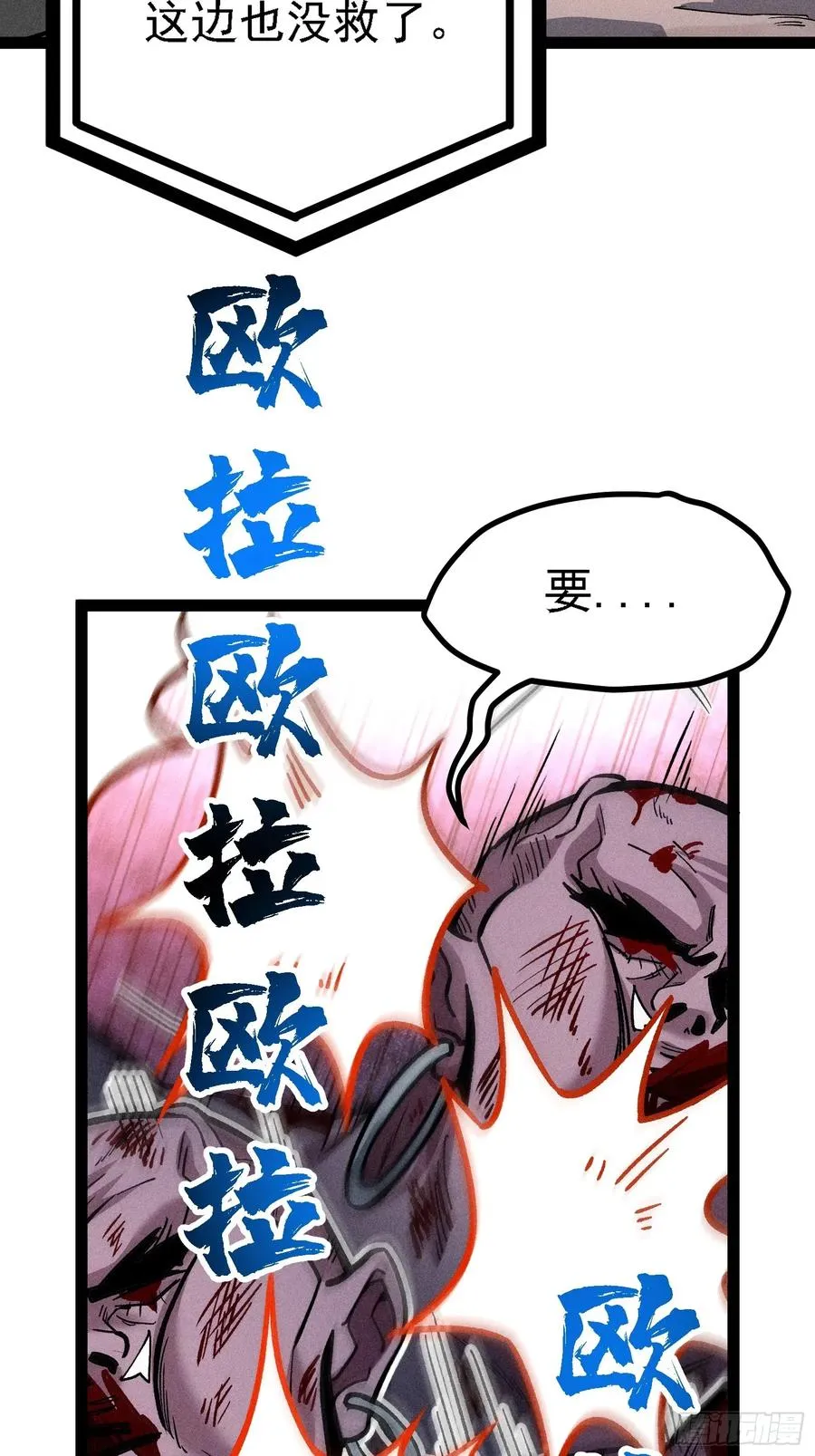 老毕登可真耐造20