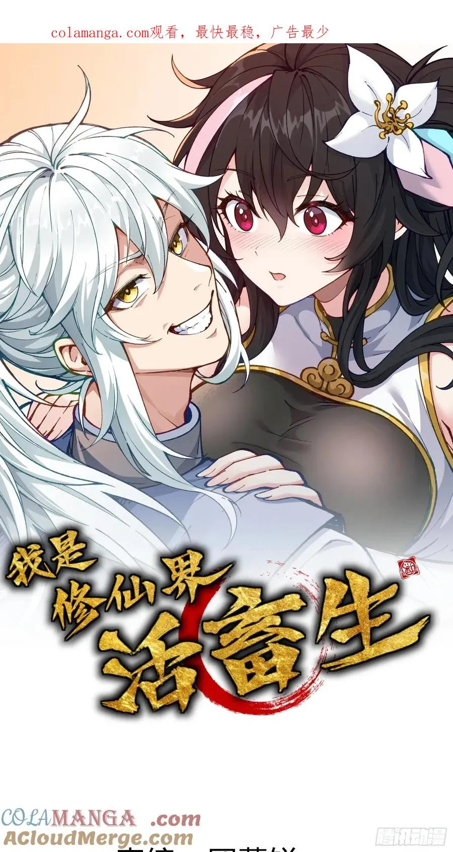 老毕登可真耐造0