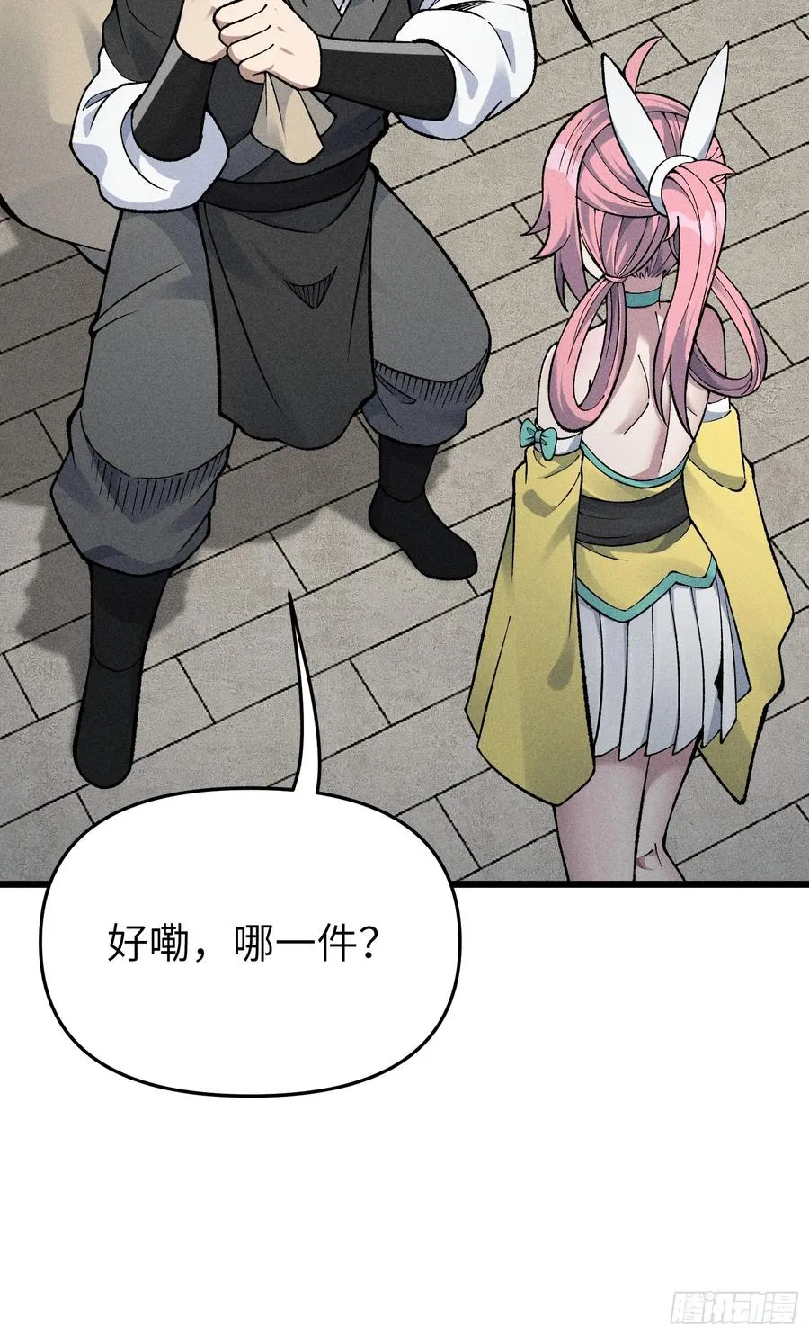 她这是恨死为师了啊！28