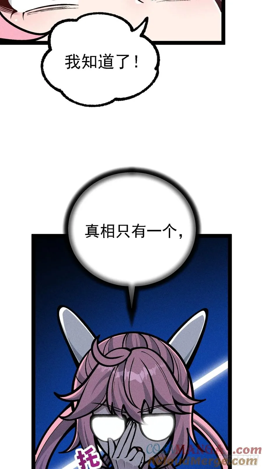 你到底是谁？！12