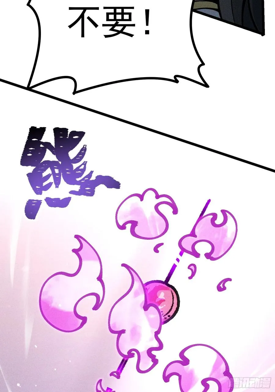 道冥子归来？31