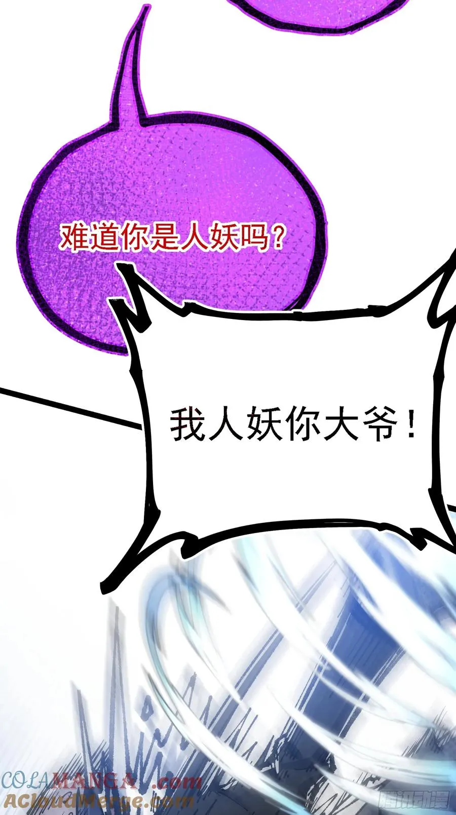 你们的老祖宗回来啦！15