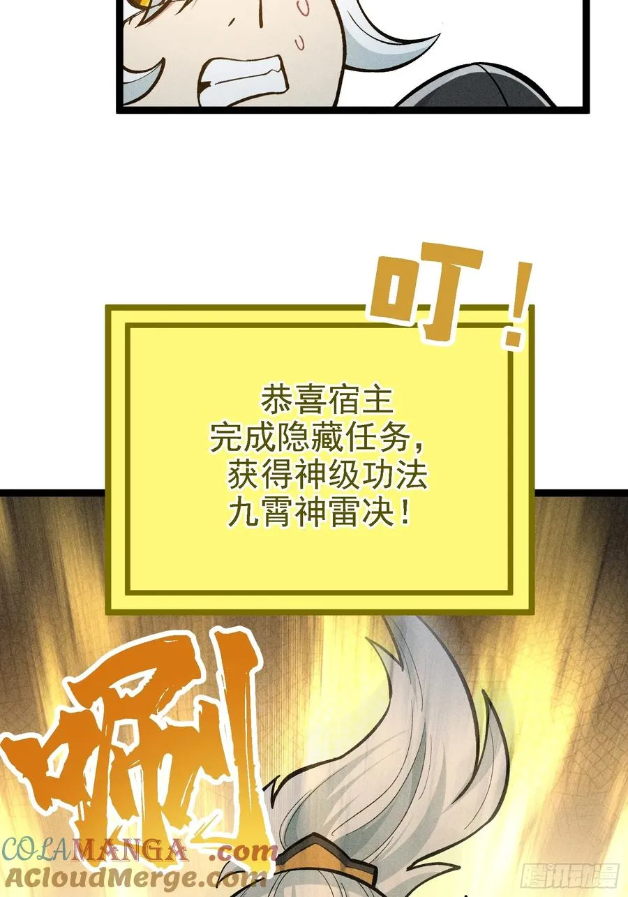 老祖炼药，家主试水48