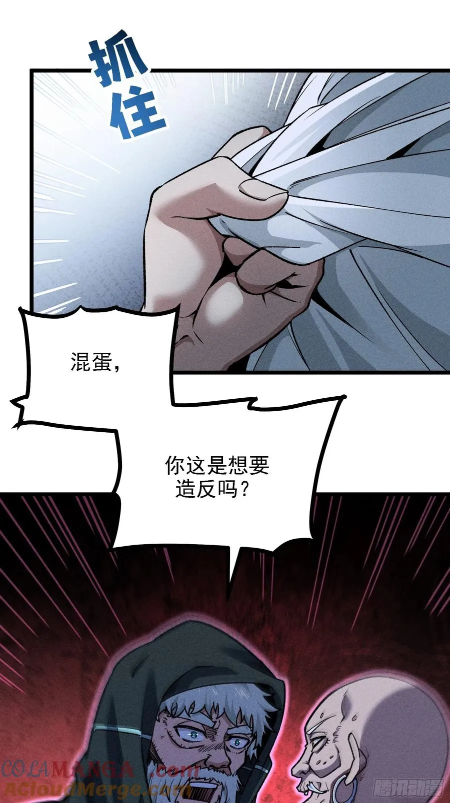 反叛正天盟9