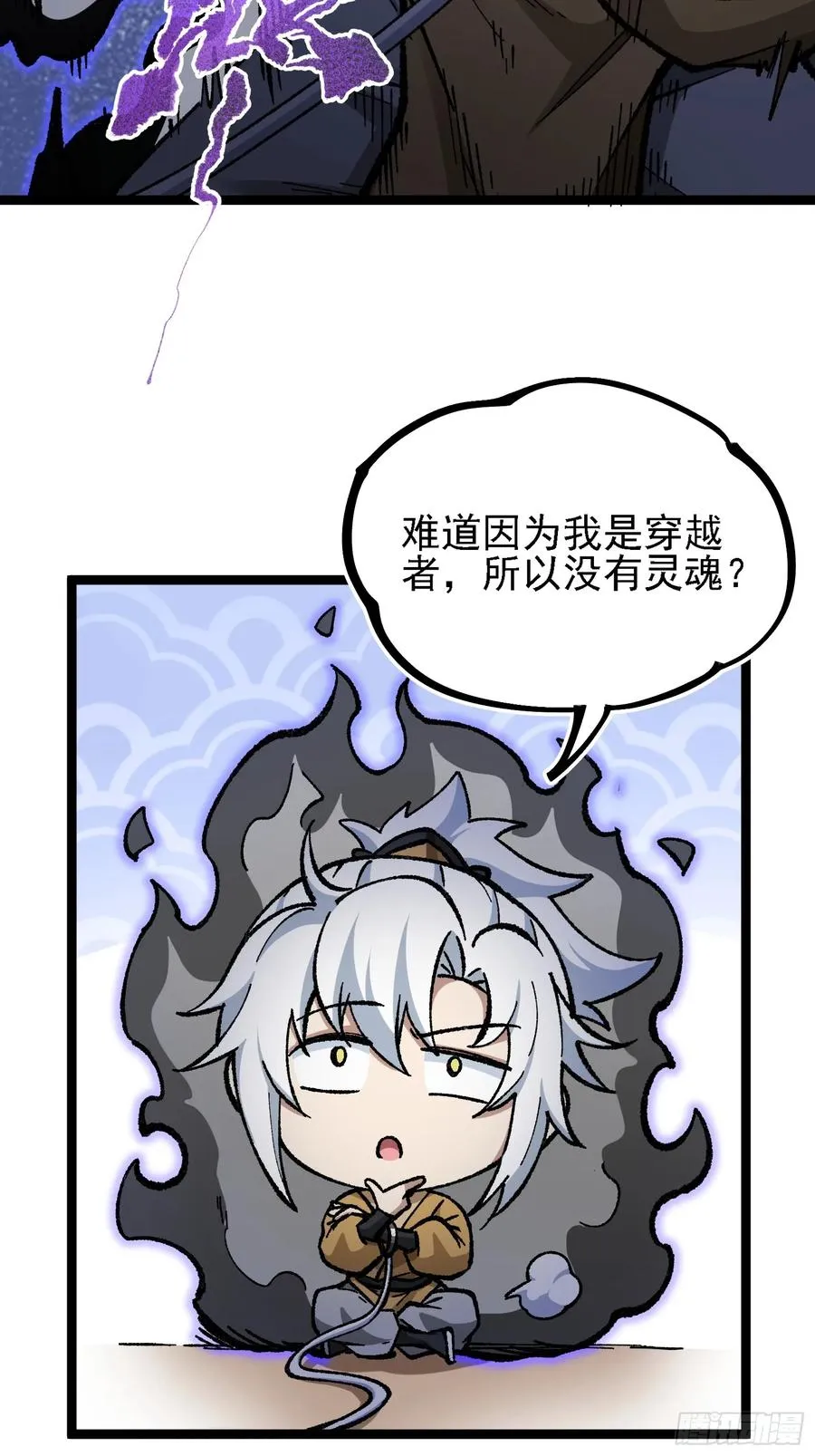 你们的老祖宗回来啦！1