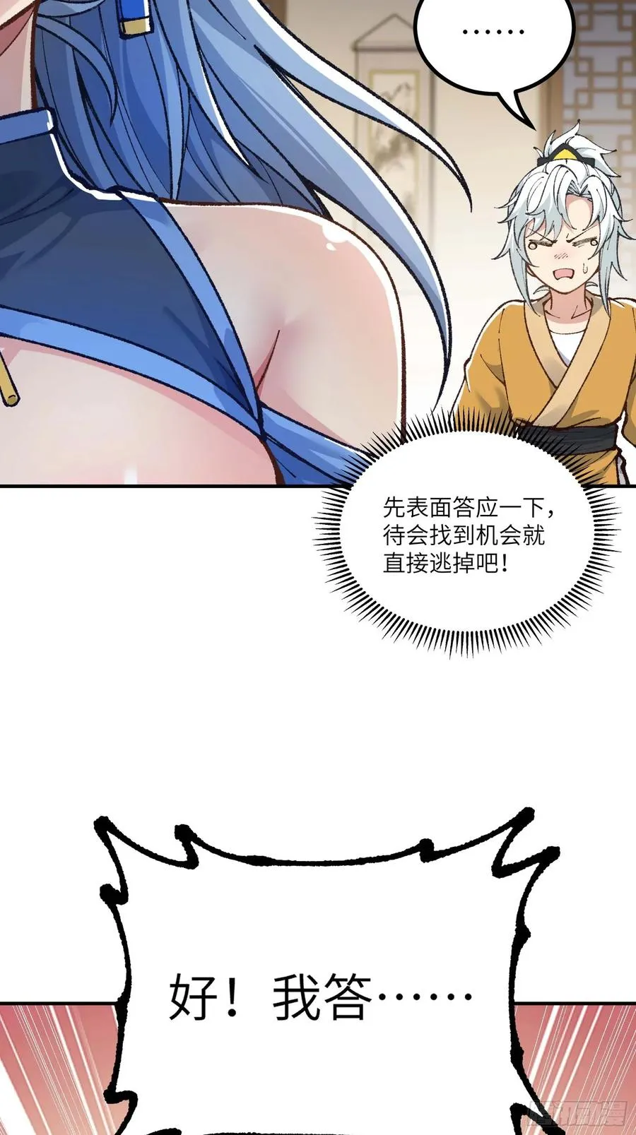 舔狗章公子28