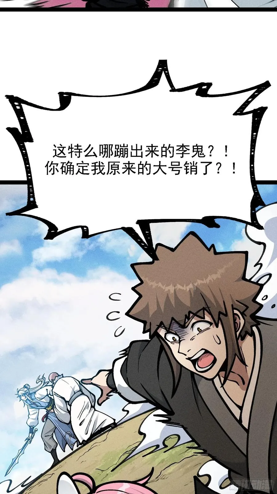 你到底是谁？！10