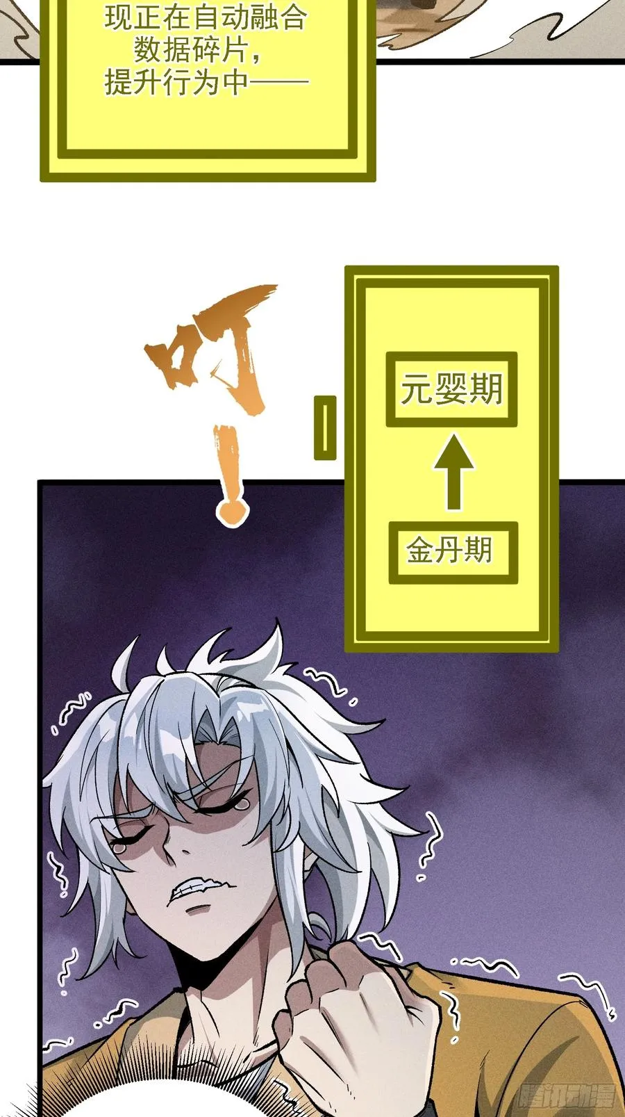恩公不是活畜生！46