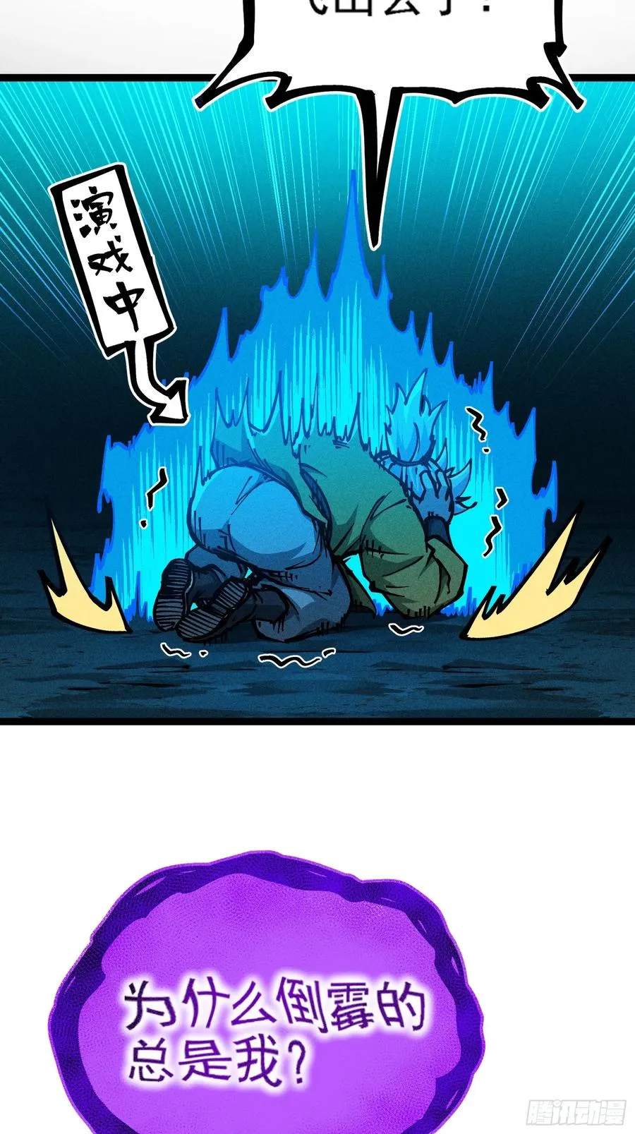 六道冥轮！62